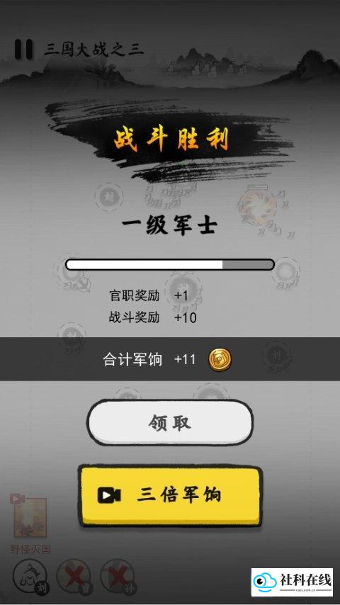 墨战