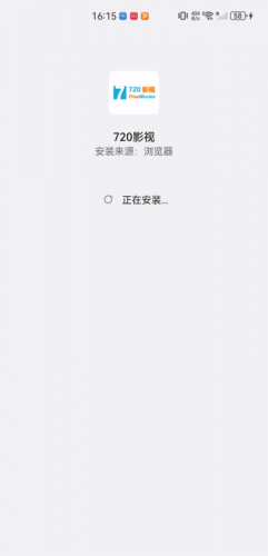 720影视安装步骤4
