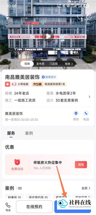 住小帮房屋设计怎么找装修设计-4