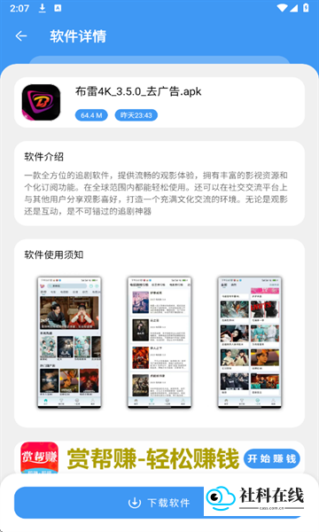 三岁软件库正版