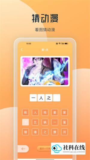 喵上漫画