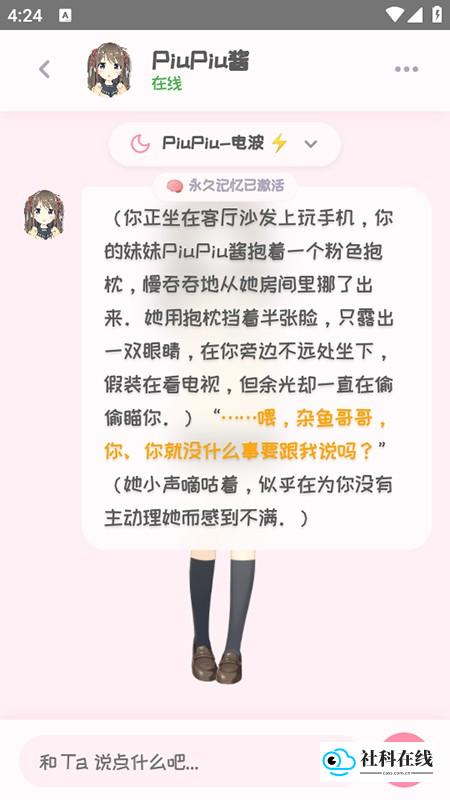 创建角色卡包步骤4：返回首页开始互动