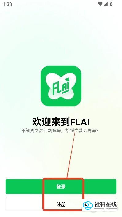 flai旧版本使用方法2