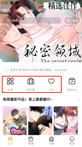 喵呜漫画最新版