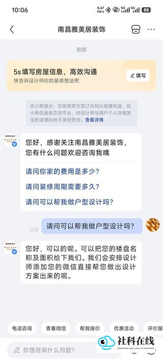 住小帮房屋设计怎么找装修设计-5