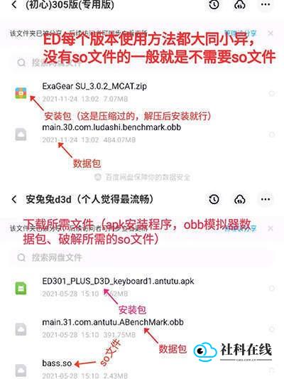 ExaGear模拟器