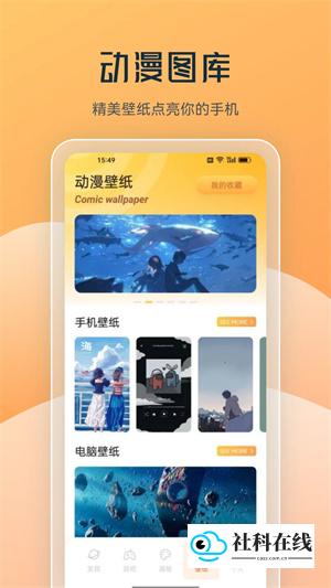 喵上漫画