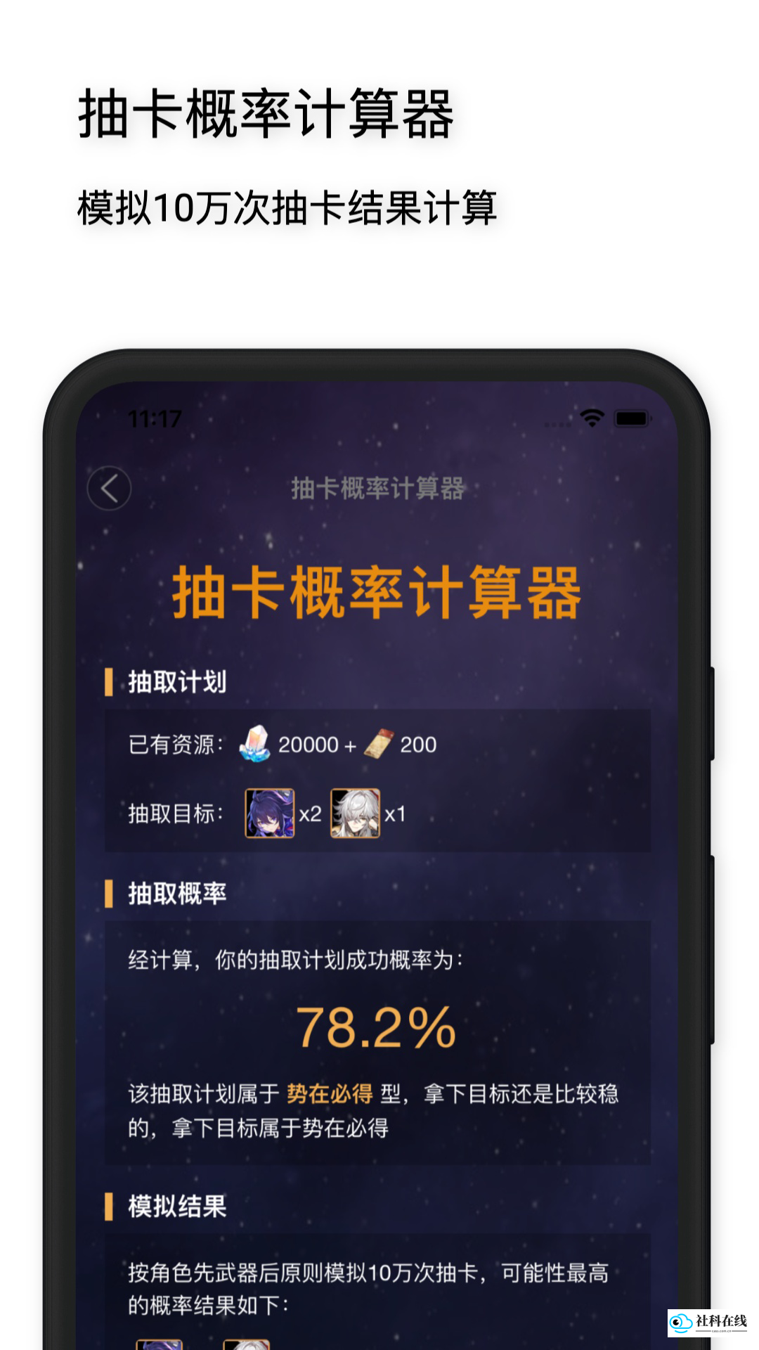 星穹铁道工坊助手