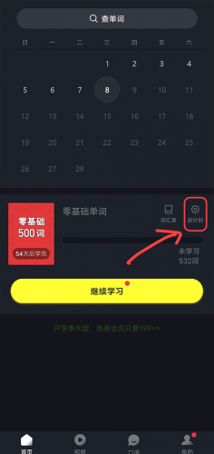 傻瓜英语旧版本