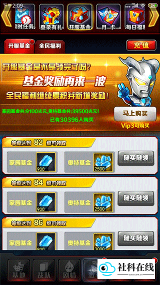 奥特曼系列OL国际版