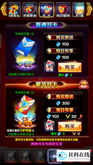 奥特曼系列OL国际版