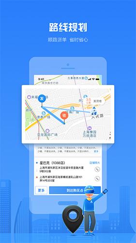 达达众包