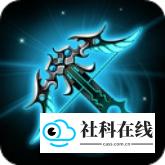 守卫者2官方版