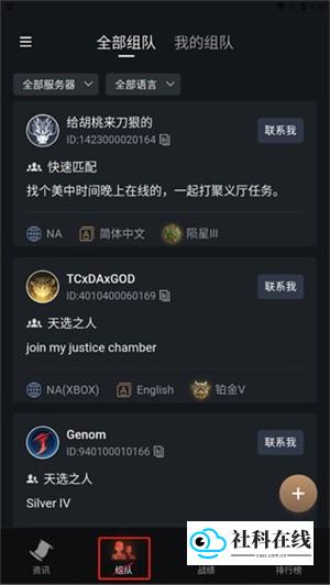 永劫无间助手组队界面