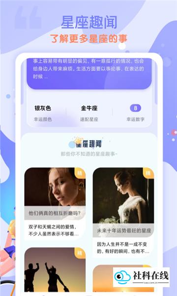 测测星座运势大全