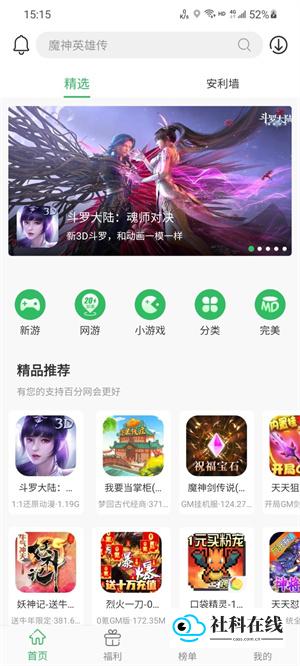 百分网游戏盒
