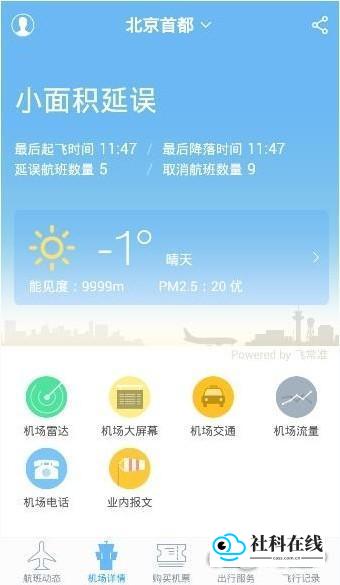 非常准怎么使用2