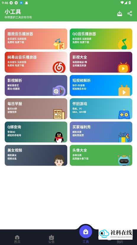 蛋蛋分享库1.0.8使用步骤-2