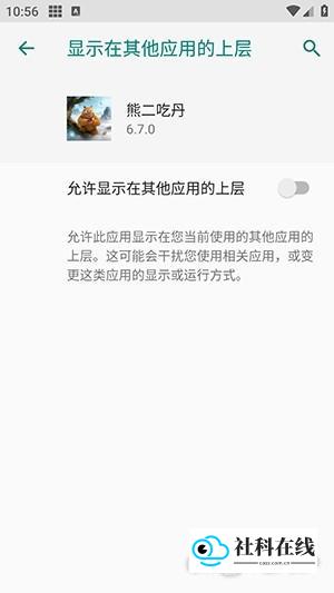 熊二吃丹使用方法步骤1