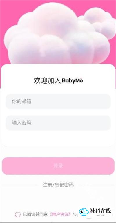 BabyMo使用教程1