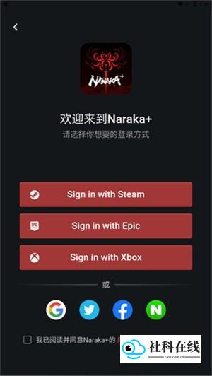 永劫无间助手登录界面
