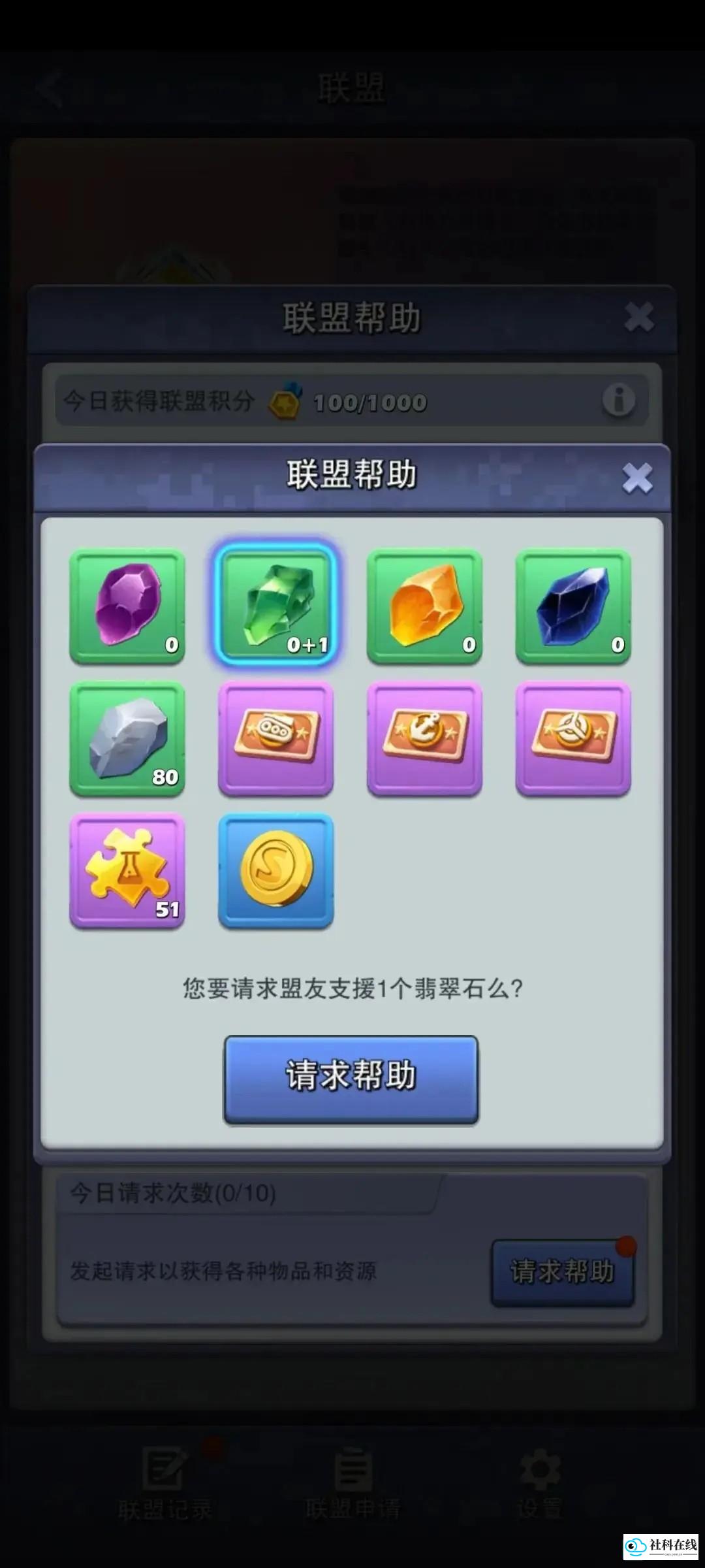 口袋奇兵