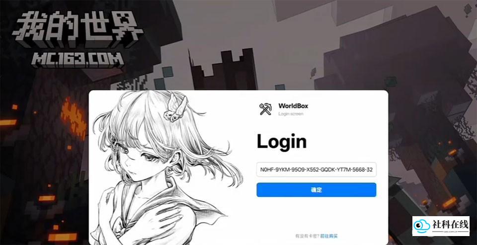 世界盒子工具使用教程步骤2图示