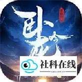 卧龙吟手机版
