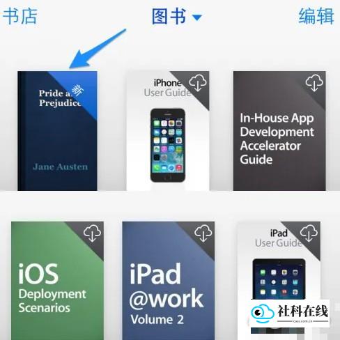 iBooks使用教程-7