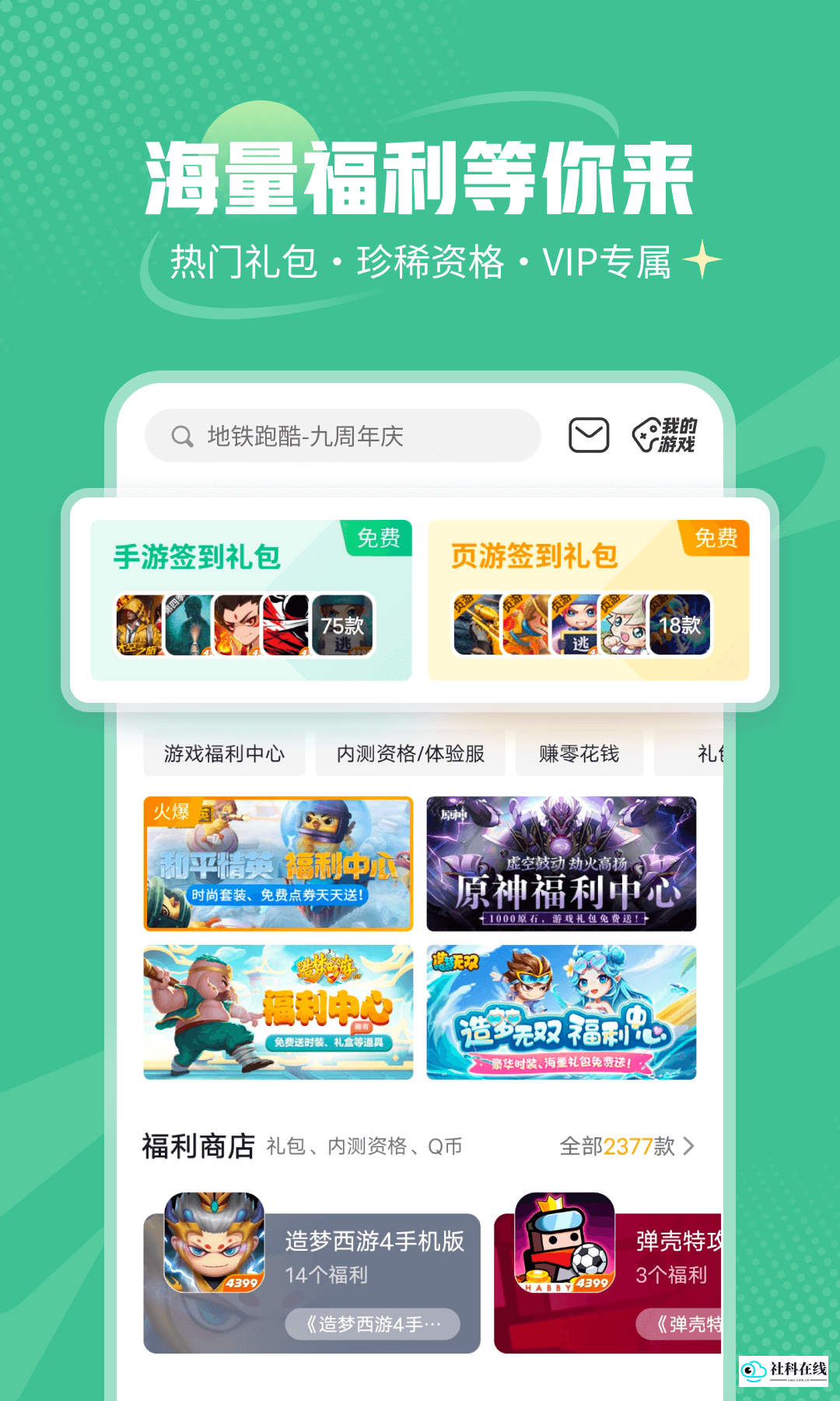 4399游盒