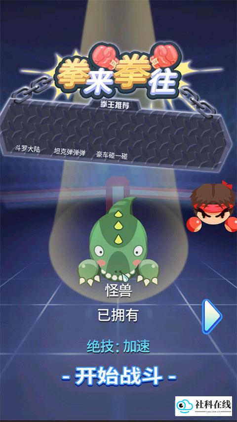 拳来拳往