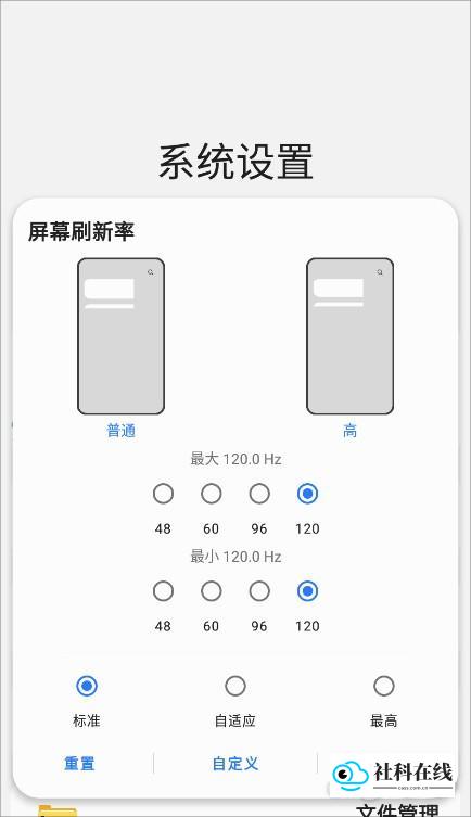 samhelper正版如何开启高帧率模式-2