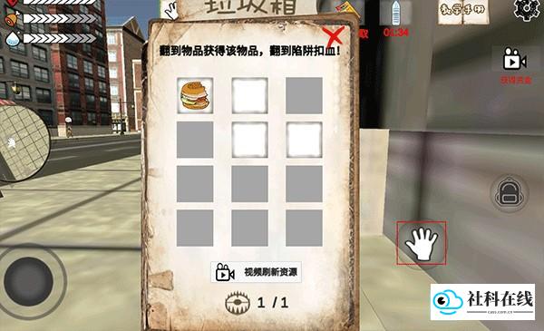 乞丐模拟器游戏攻略3