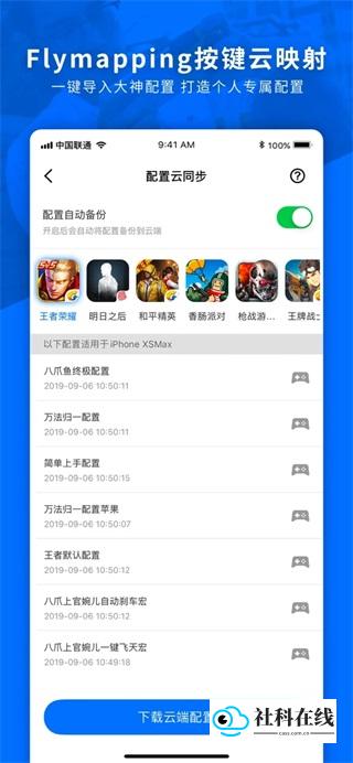 飞智游戏厅app