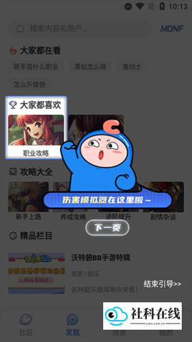 colg职业攻略
