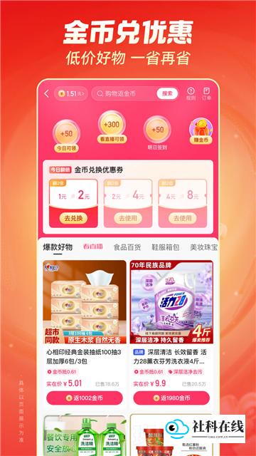 快手极速版