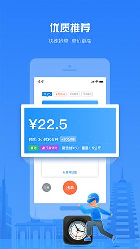 达达众包