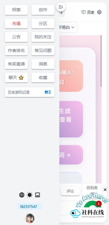 ai风月