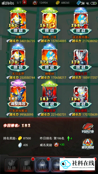 奥特曼系列OL国际版