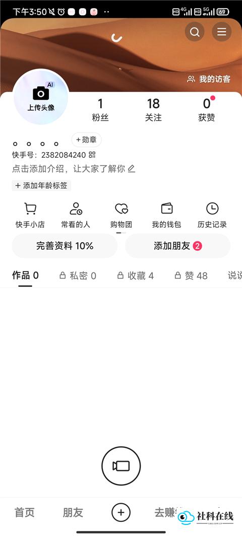 个人中心菜单