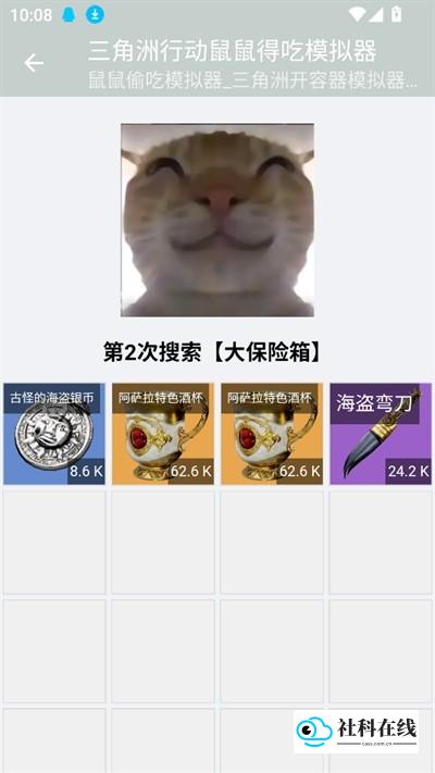 道具展示截图