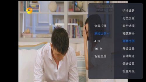 云海电视tv版