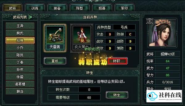 卧龙吟