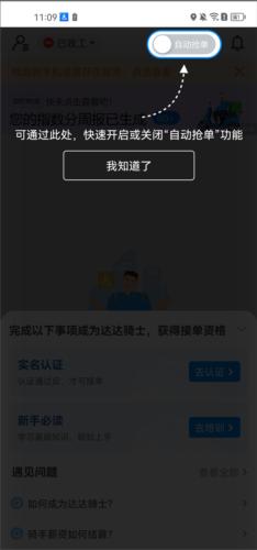 达达众包