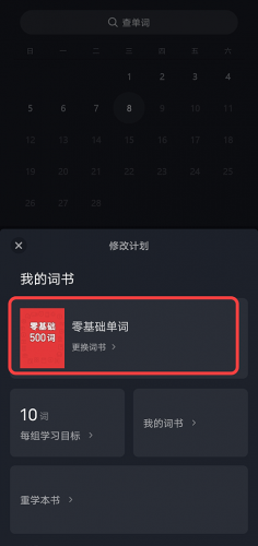 傻瓜英语旧版本