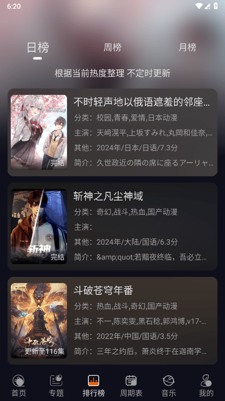 囧动漫正版