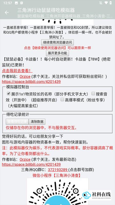 软件界面截图