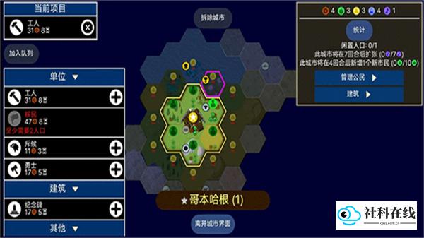 文明帝国unciv中文版