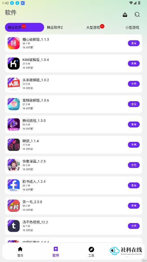 黑白软件