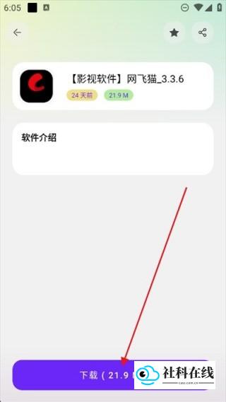 黑白软件下载操作界面